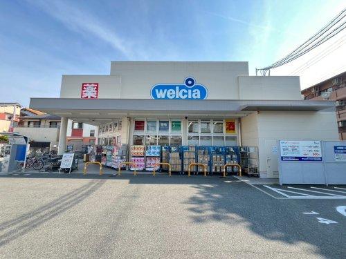 ドラックストア　ウエルシア尼崎南塚口店（ドラッグストア）まで257m