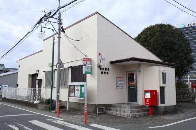 郵便局　寒川倉見郵便局（郵便局）まで960m