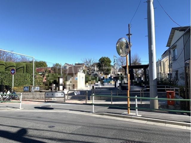 公園　松南公園（公園）まで385m