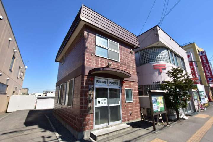 警察署・交番　西町交番（警察署・交番）まで542m