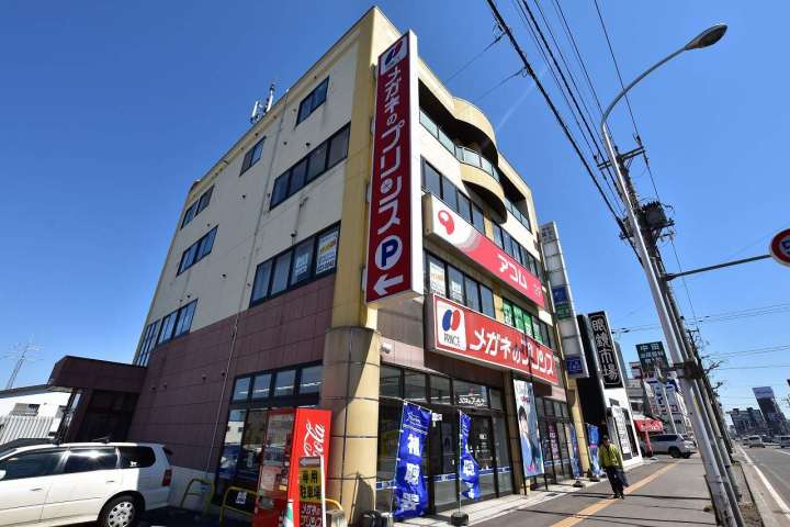 その他　メガネのプリンス（その他）まで467m