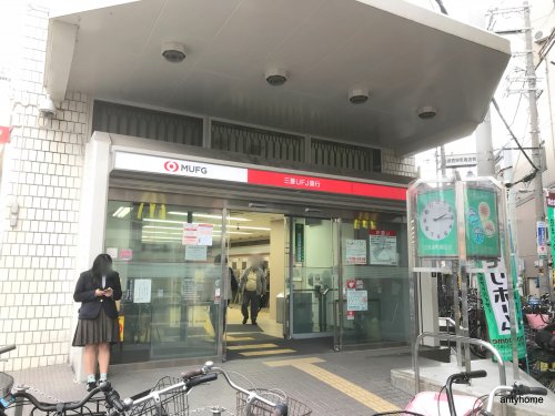 銀行　三菱東京UFJ銀行 淡路支店（銀行）まで389m