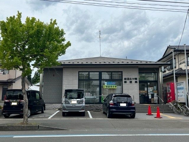 郵便局　土ヶ崎郵便局（郵便局）まで550m