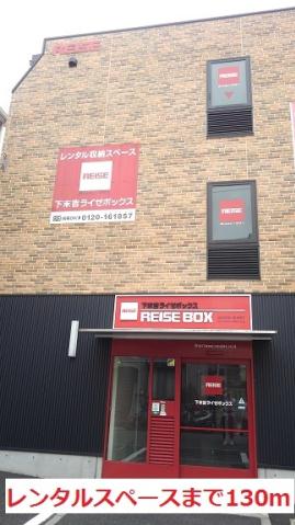 その他　レンタルスペース（その他）まで130m