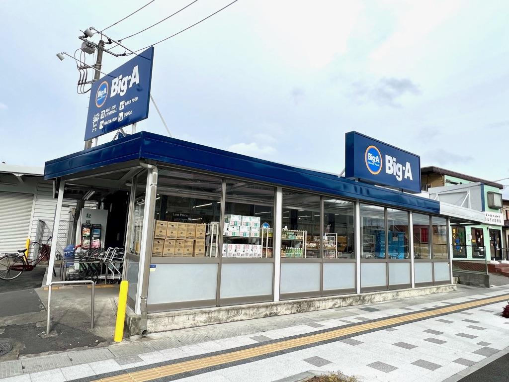 スーパー　ビッグ・エー 春日部中央店（スーパー）まで580m