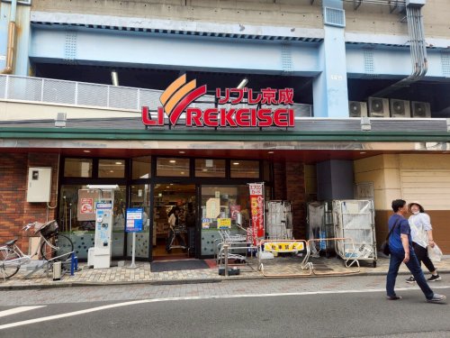 スーパー　リブレ京成青砥駅前店（スーパー）まで505m