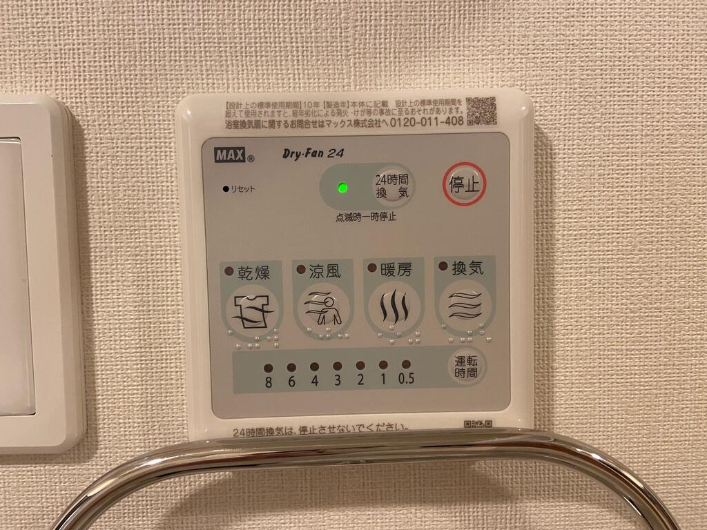 その他設備　モデル写真