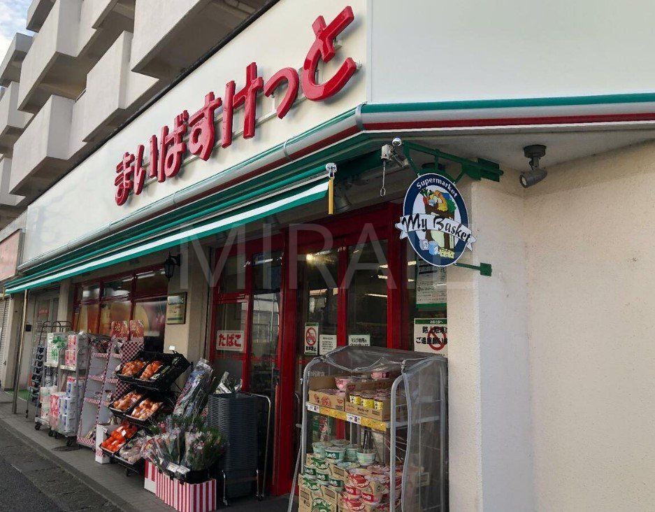 スーパー　まいばすけっと市ケ尾町店（スーパー）まで800m