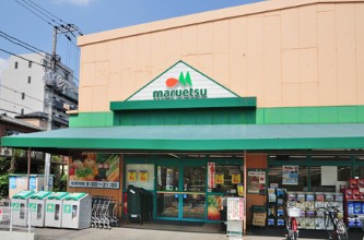 スーパー　マルエツ 大森東店（スーパー）まで312m