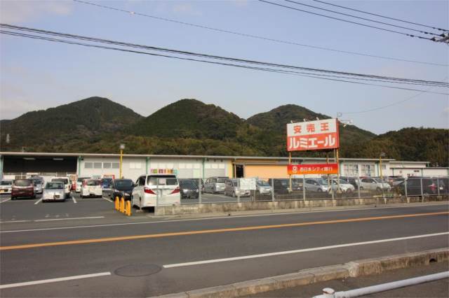 ショッピングセンター　ルミエール 宮田店（ショッピングセンター）まで2002m