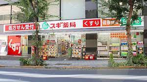 ドラックストア　スギ薬局一番町店（ドラッグストア）まで144m