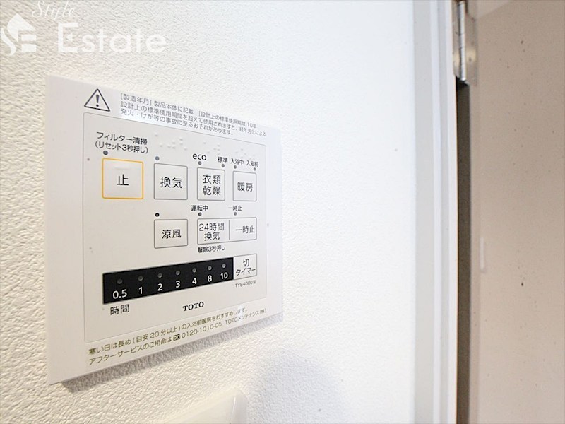 その他設備　浴室乾燥