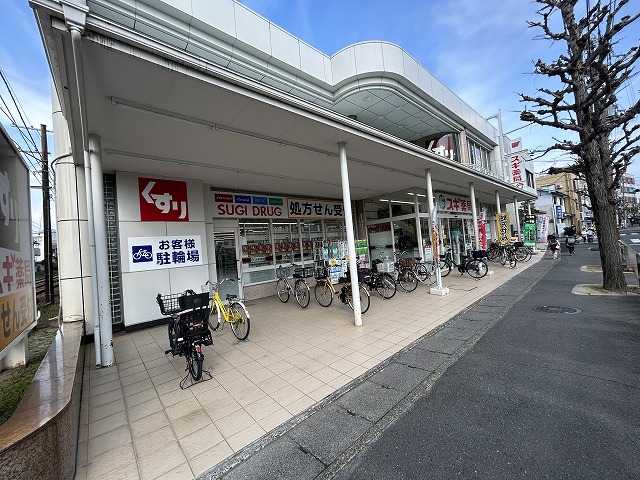 ドラックストア　スギドラッグ 常盤店（ドラッグストア）まで513m