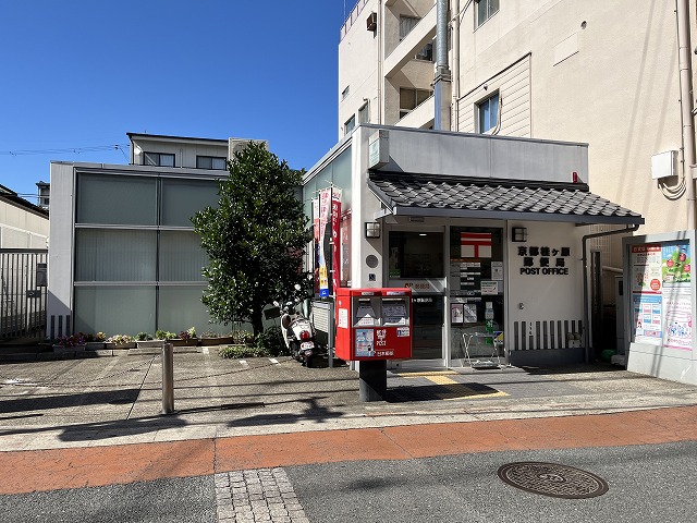 郵便局　京都桂ケ原郵便局（郵便局）まで791m