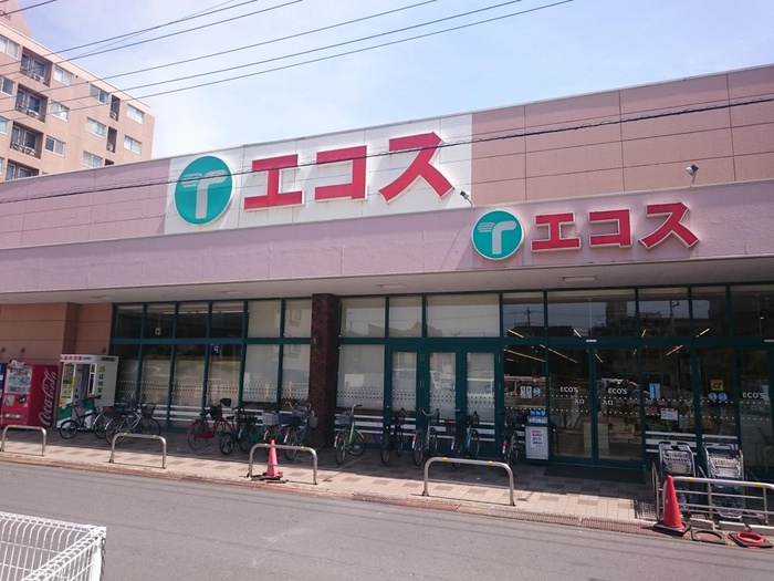 スーパー　エコス上広谷店（スーパー）まで700m