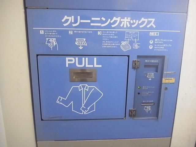 その他共有部分　クリーニングボックス