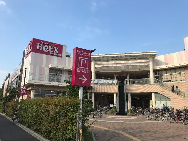 その他　ベルクスモール足立花畑（その他）まで1077m