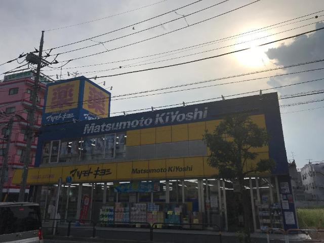 その他　マツモトキヨシ足立花畑店（その他）まで1117m