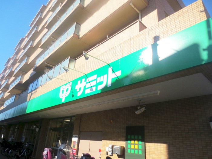 スーパー　サミット（スーパー）まで771m