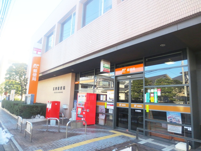 郵便局　玉川郵便局（郵便局）まで594m