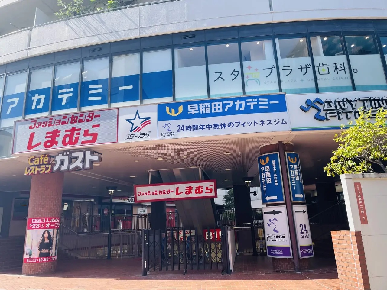 ショッピングセンター　ファッションセンターしまむら下高井戸店（ショッピングセンター）まで954m