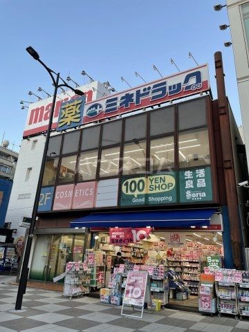 ドラックストア　ミネドラッグ 新小岩北口店（ドラッグストア）まで524m