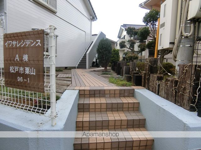 その他共有部分　その他共有部分