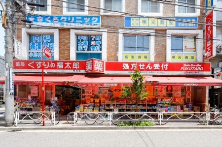 ドラックストア　くすりの福太郎京島店（ドラッグストア）まで340m