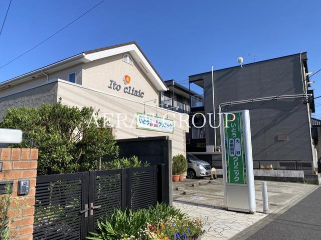 病院　いとう内科循環器科クリニック（病院）まで753m