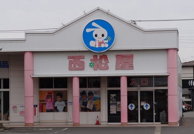 その他　西松屋（その他）まで800m