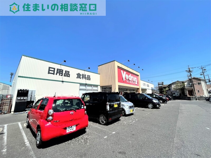 ドラックストア　V・drug岡町店（ドラッグストア）まで767m
