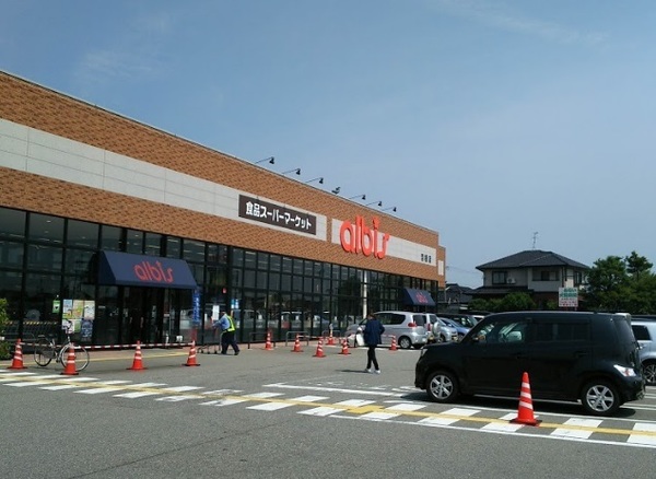 スーパー　ａｌｂｉｓ羽根店（スーパー）まで515m
