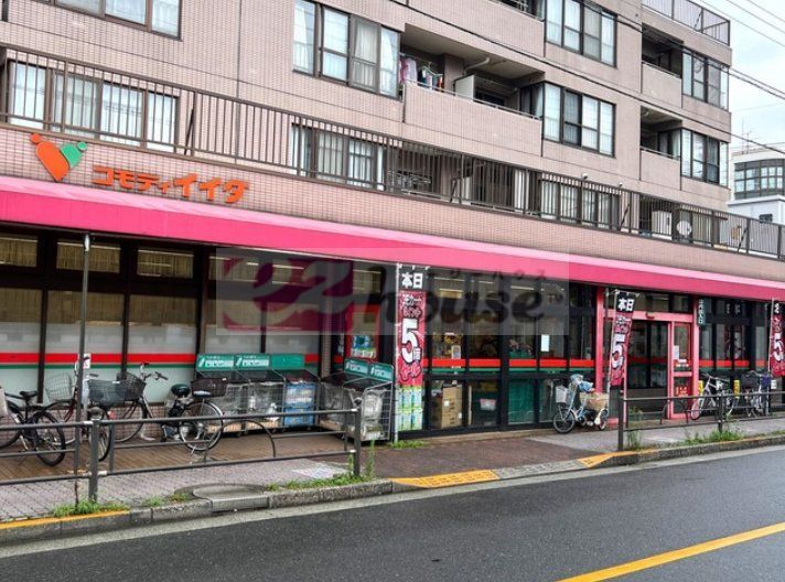 スーパー　コモディイイダ氷川台店（スーパー）まで590m