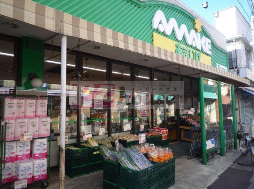 スーパー　スーパーあまいけ練馬店（スーパー）まで1100m