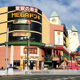 ショッピングセンター　MEGAドン・キホーテかわさき店（ショッピングセンター）まで117m