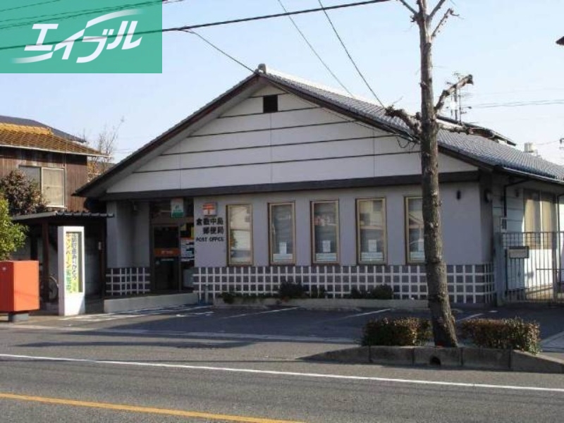 郵便局　倉敷中島郵便局（郵便局）まで1014m