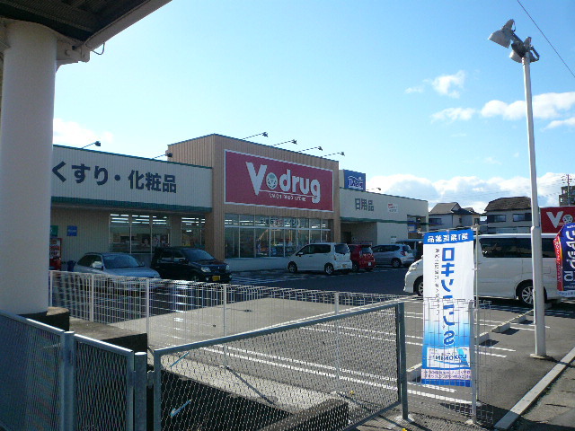 ドラックストア　Vドラッグ甚目寺店（ドラッグストア）まで963m