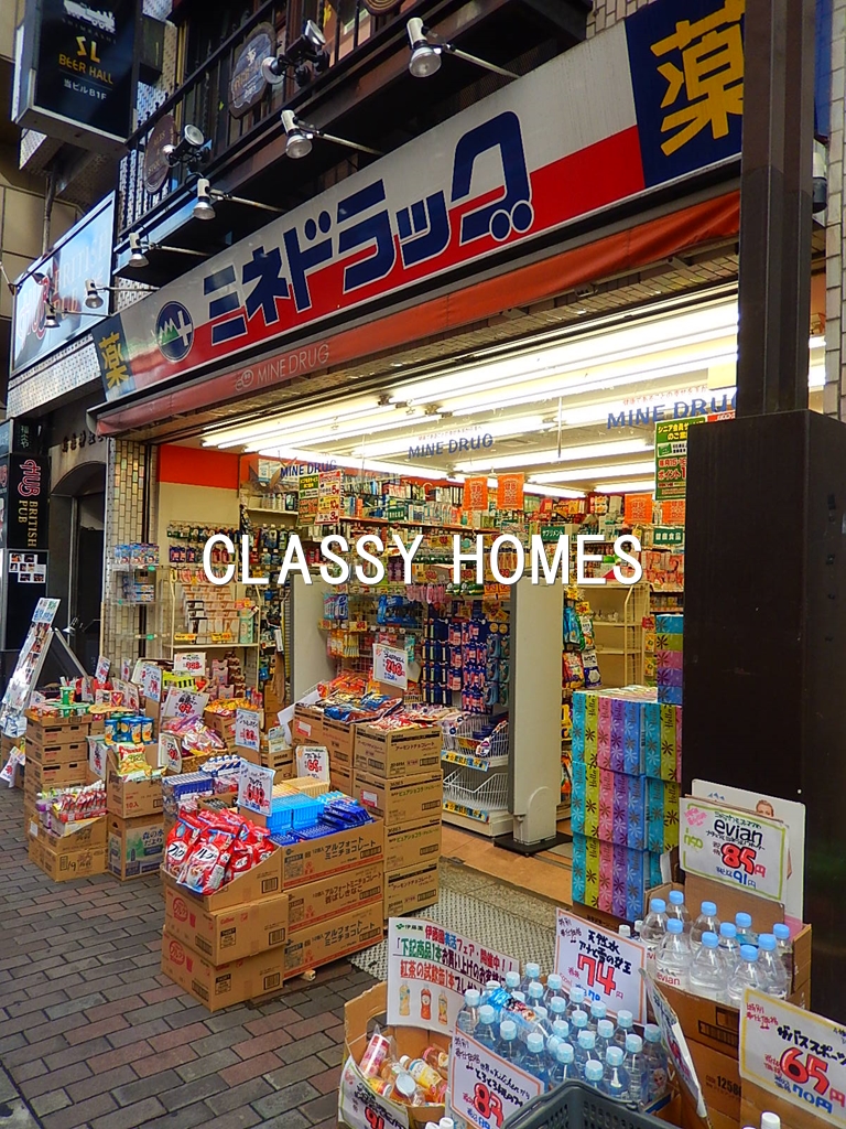 ドラックストア　ミネドラッグ新橋店（ドラッグストア）まで354m