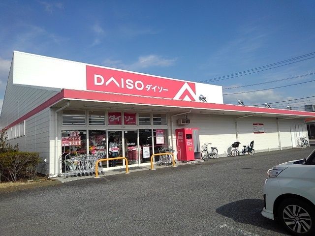 その他　ダイソー　柚木店（その他）まで500m