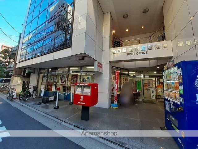 郵便局　西日暮里駅前郵便局（郵便局）まで550m