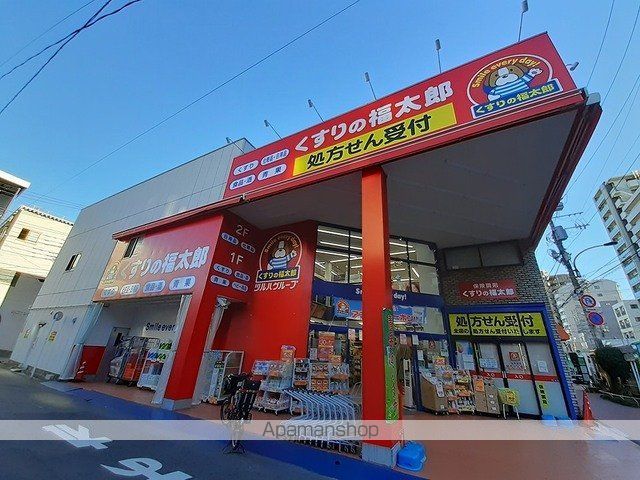 ドラックストア　くすりの福太郎（ドラッグストア）まで500m