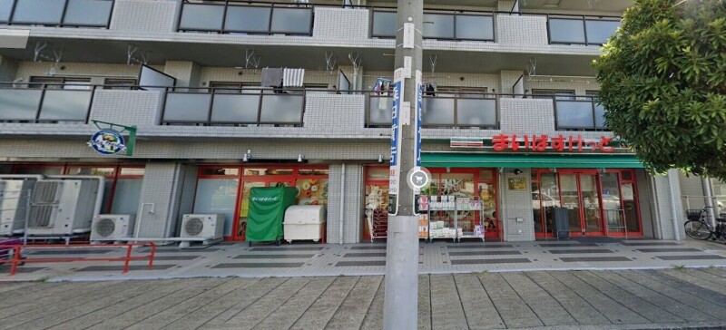 スーパー　まいばすけっと相之川2丁目店（スーパー）まで526m