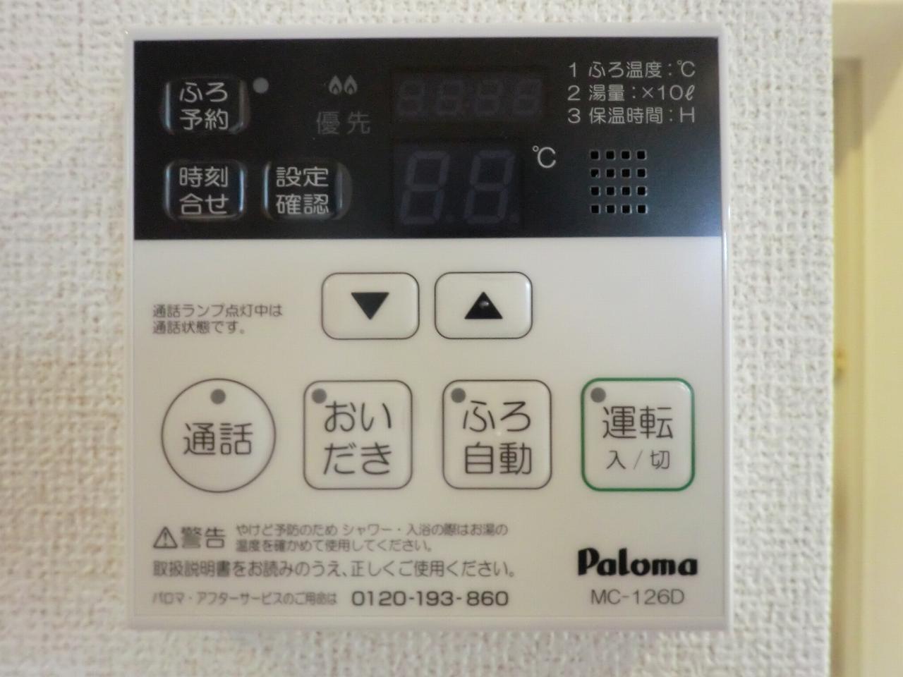 バス・シャワールーム