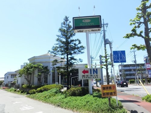 飲食店　珈琲館高崎城南大橋店（飲食店）まで1387m