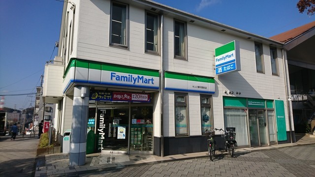 コンビニ　ファミリーマートサンズ栗平駅前店（コンビニ）まで365m