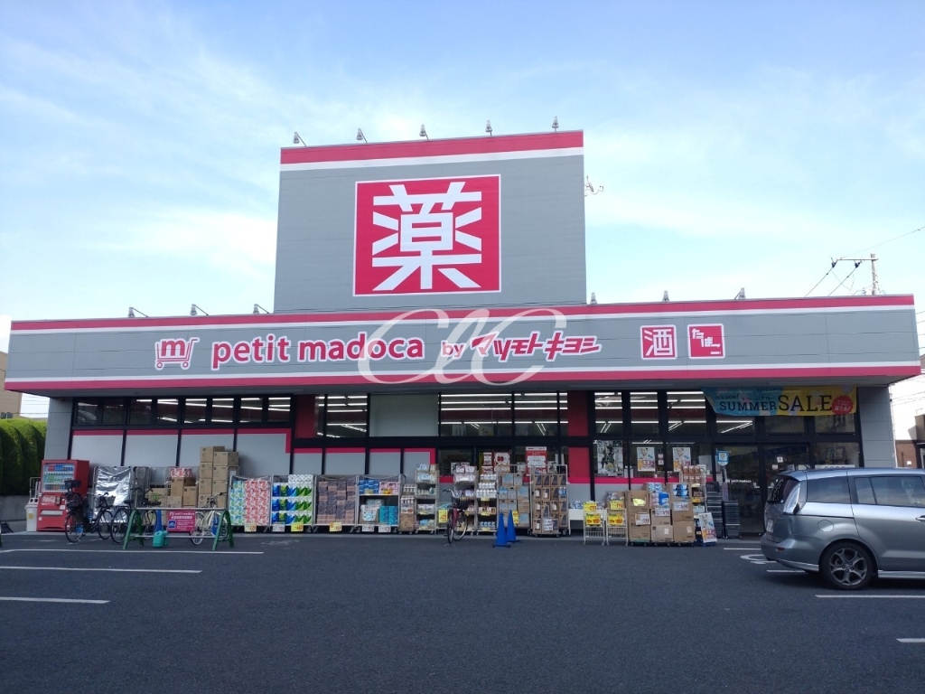 ドラックストア　petit madoca 船堀店（ドラッグストア）まで411m
