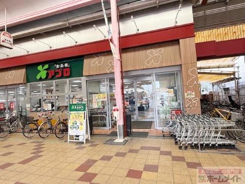 その他　食品館アプロ安立店（その他）まで604m