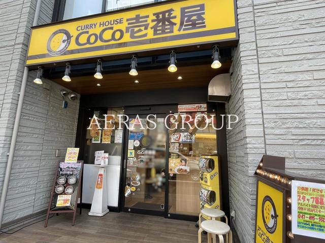 飲食店　CoCo壱番屋JR西船橋駅北口店（飲食店）まで617m