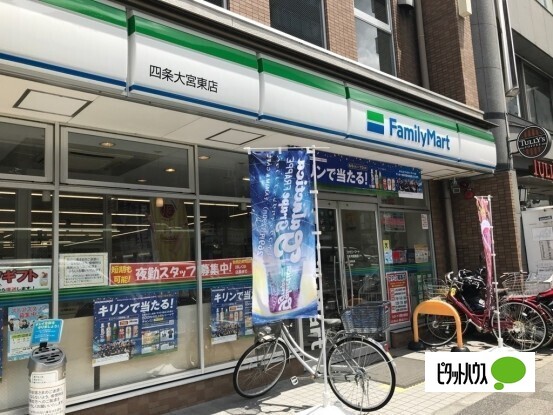 コンビニ　ファミリーマート四条大宮東店（コンビニ）まで73m