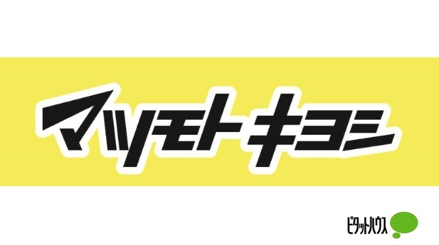 ドラックストア　マツモトキヨシ阪急大宮駅店（ドラッグストア）まで112m